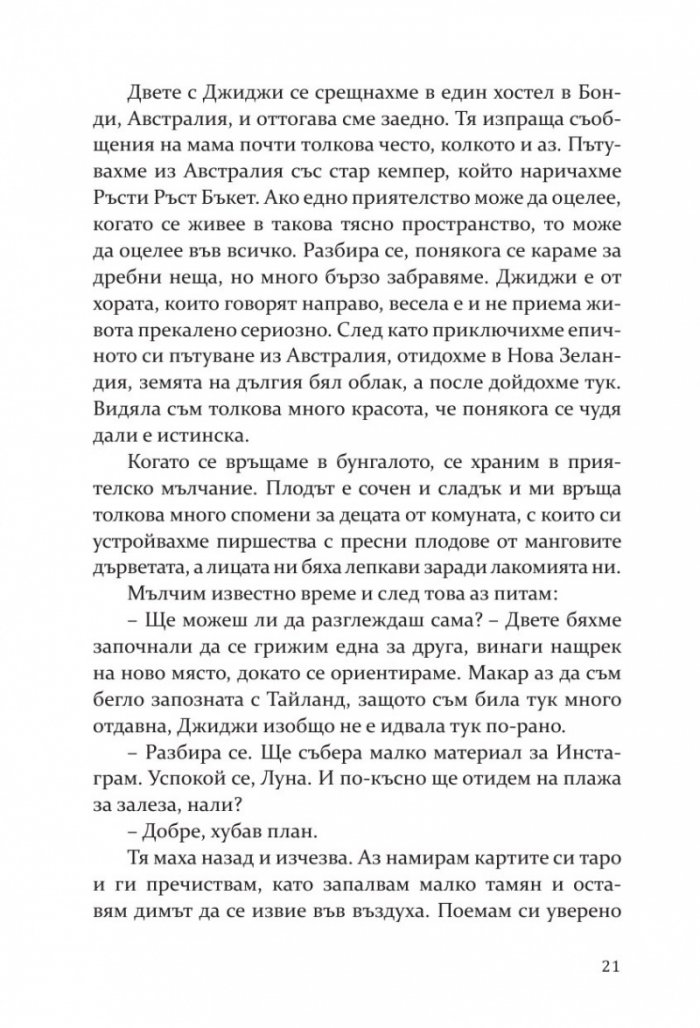 Малката книжарничка във Венеция
