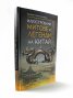 Илюстровани митове и легенди на Китай