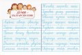 Мини табло: Думи - български език