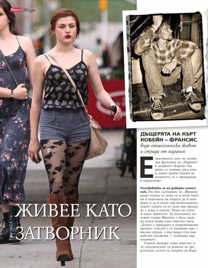 Story; Бр. 16/2014