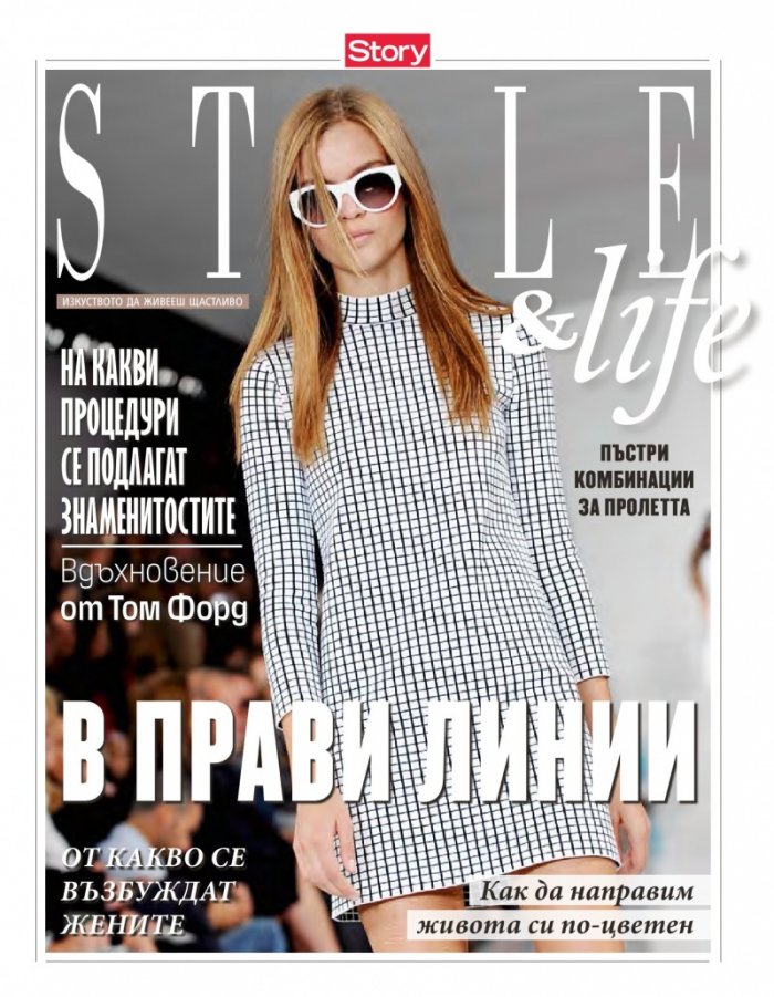 Story; Бр. 16/2014