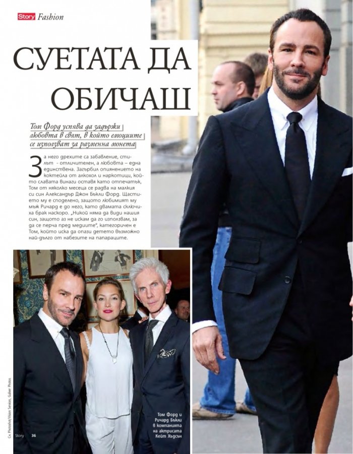 Story; Бр. 16/2014