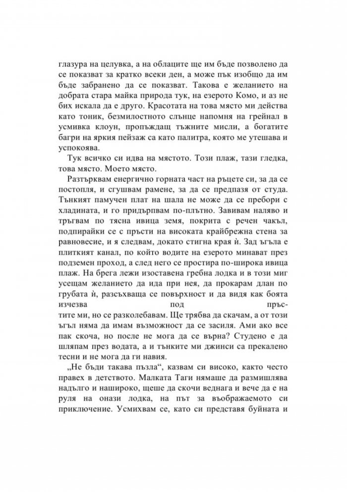 Хиляди късчета дъга