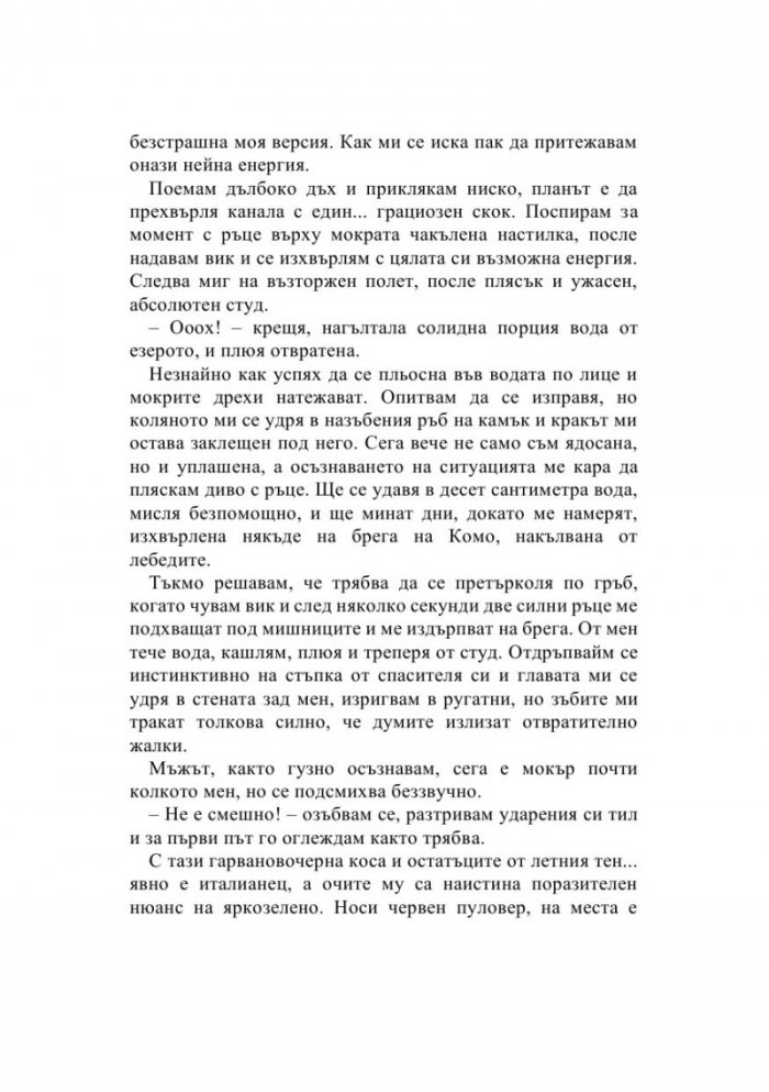 Хиляди късчета дъга