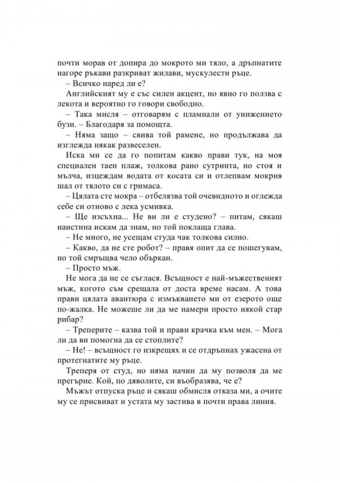 Хиляди късчета дъга