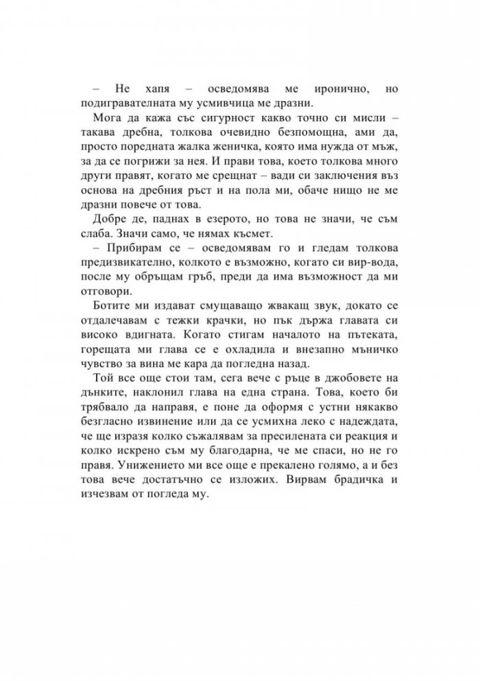 Хиляди късчета дъга