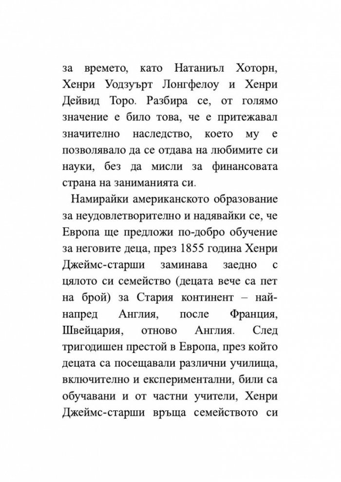 Изящното изкуство на критиката