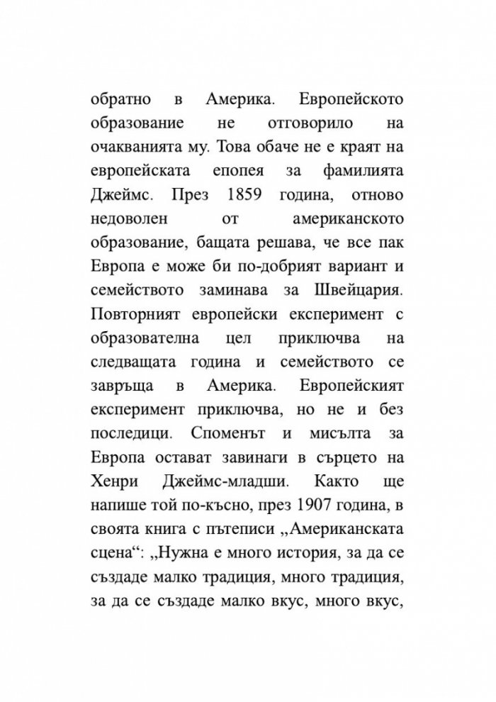 Изящното изкуство на критиката