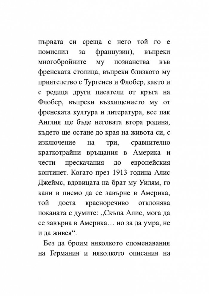 Изящното изкуство на критиката