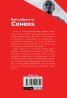 Най-доброто от Сенека (твърда корица)