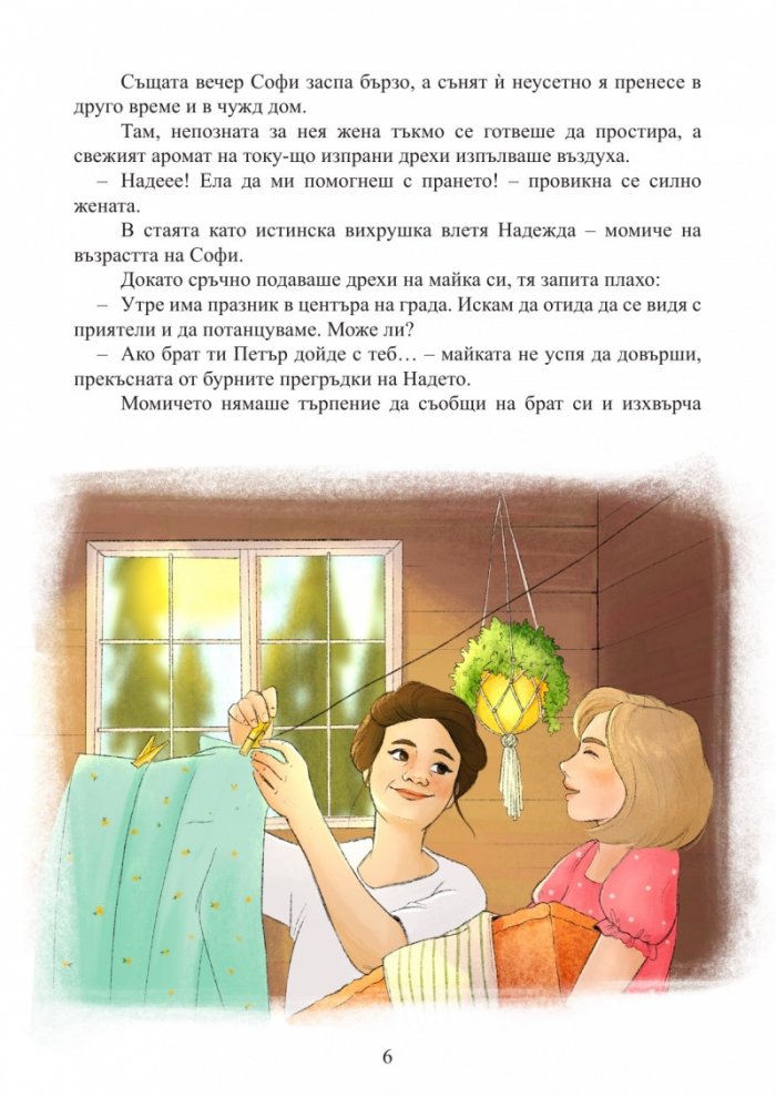 Пръстенът на рода