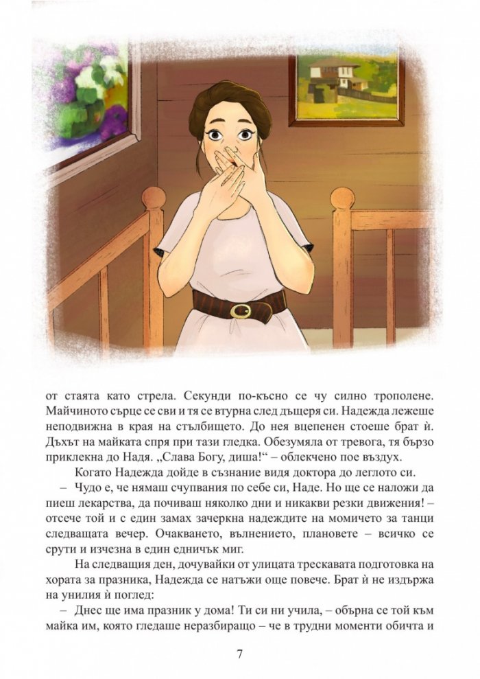 Пръстенът на рода