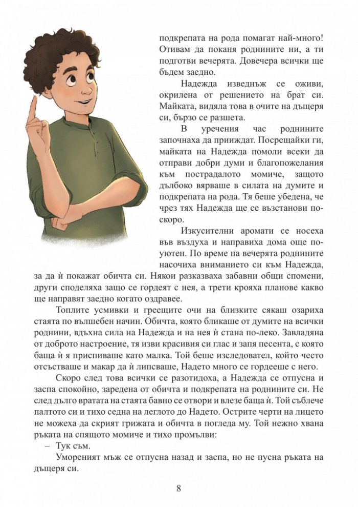 Пръстенът на рода