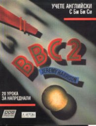 BBC 2: Учебник