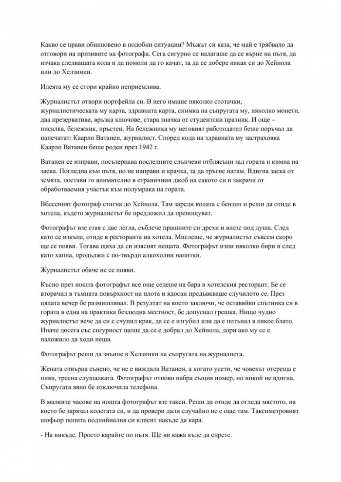 Годината на дивия заек