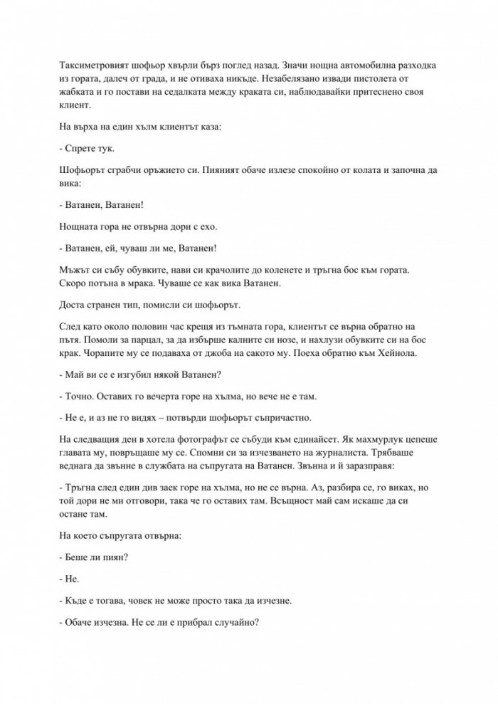 Годината на дивия заек