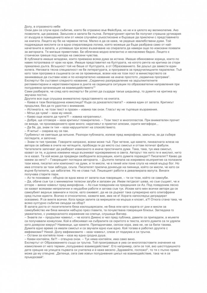 Натюрморт с мъже