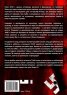 Истината за смъртта на Хитлер
