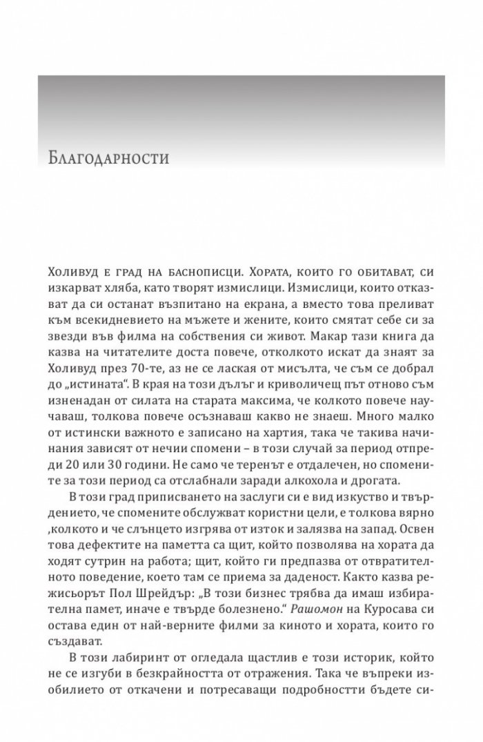 Волни ездачи, разярени бикове