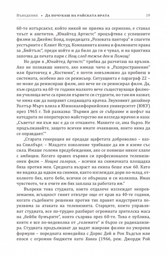 Волни ездачи, разярени бикове