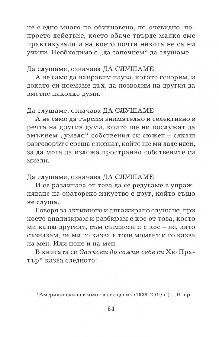 20 стъпки напред. По пътя на израстването