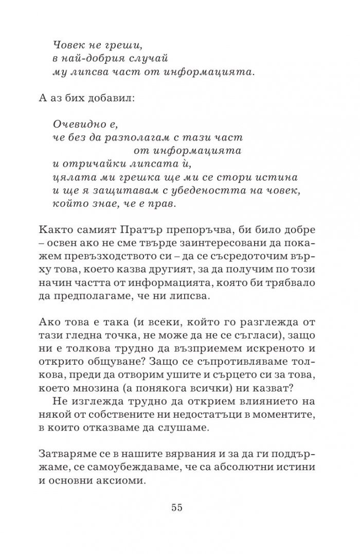 20 стъпки напред. По пътя на израстването