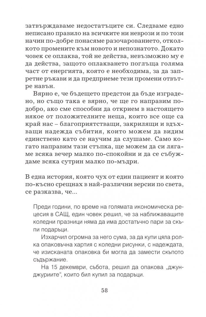 20 стъпки напред. По пътя на израстването