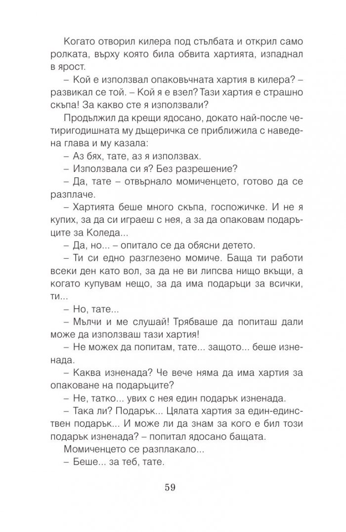 20 стъпки напред. По пътя на израстването
