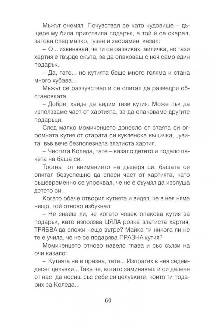 20 стъпки напред. По пътя на израстването