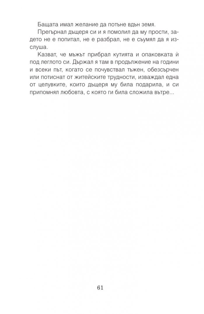 20 стъпки напред. По пътя на израстването