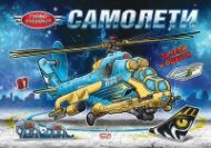 Турбо машини: Самолети