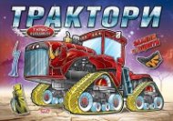 Турбо машини: Трактори