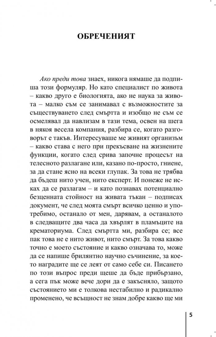 Тъмна материя
