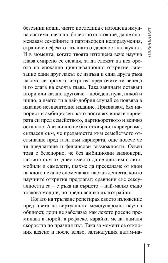 Тъмна материя