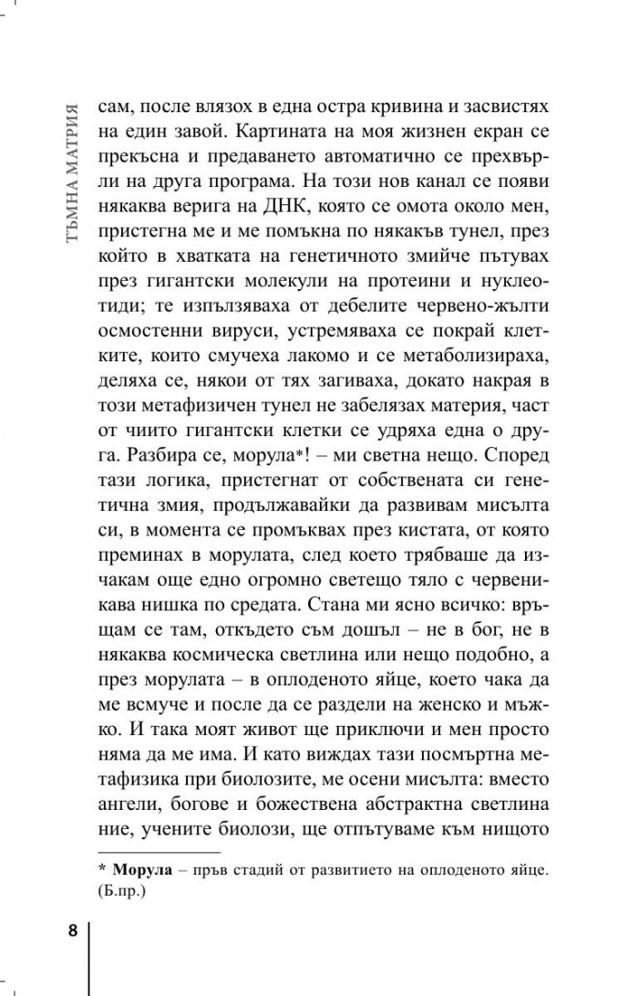 Тъмна материя