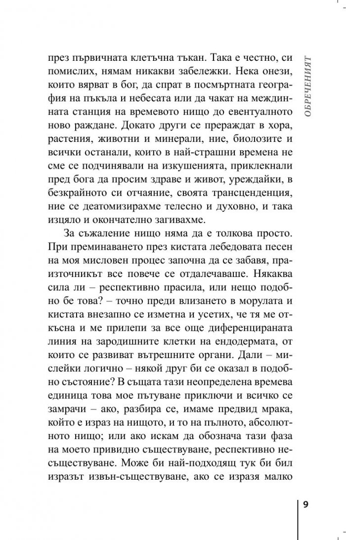 Тъмна материя