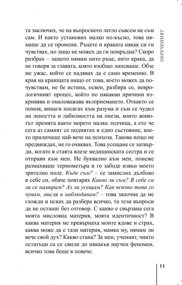 Тъмна материя