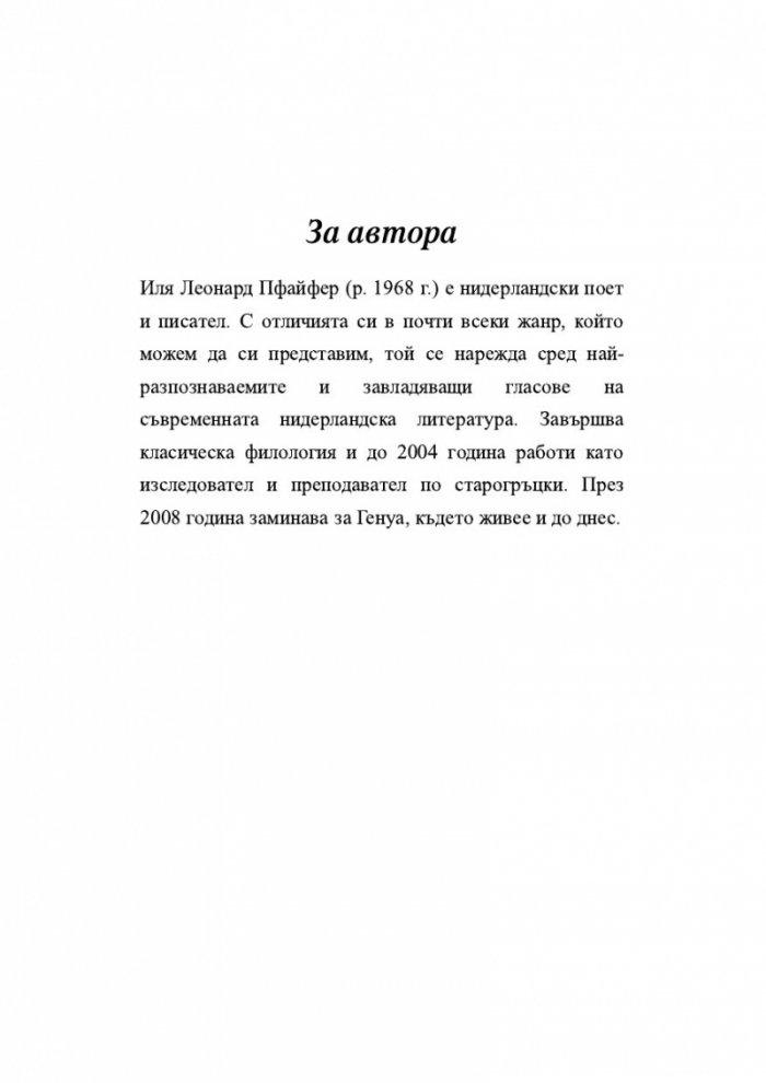 Гранд хотел "Европа"