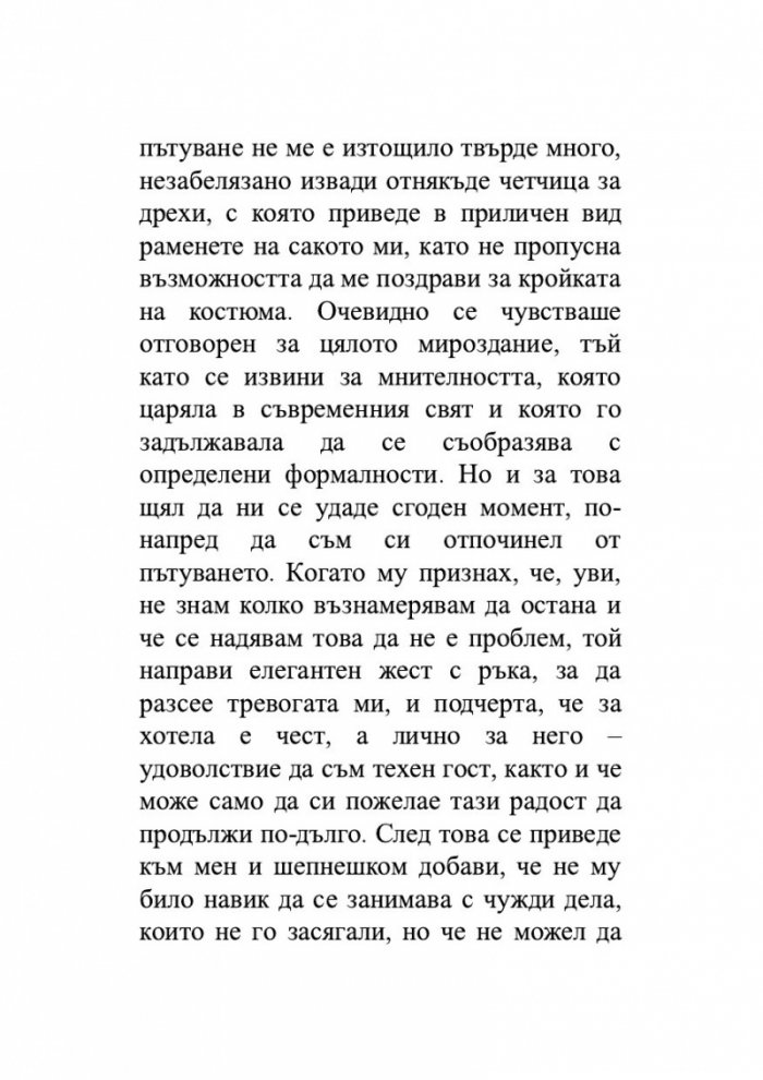 Гранд хотел "Европа"