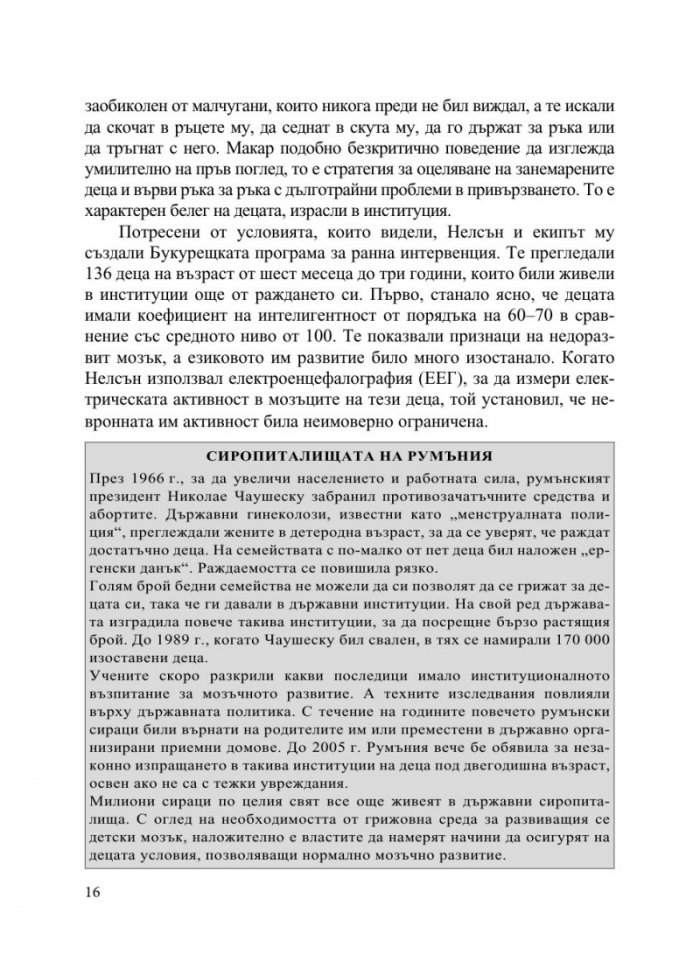 Мозъкът. Това си ти