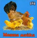 Моята майка. Книжка хармоника