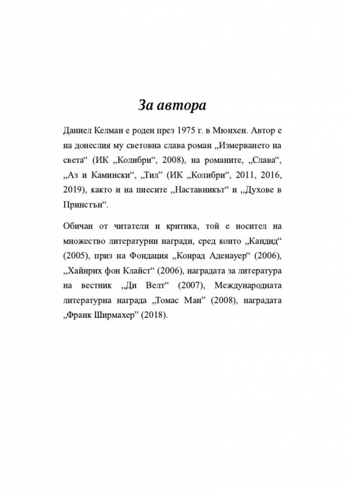 Светлина и сянка