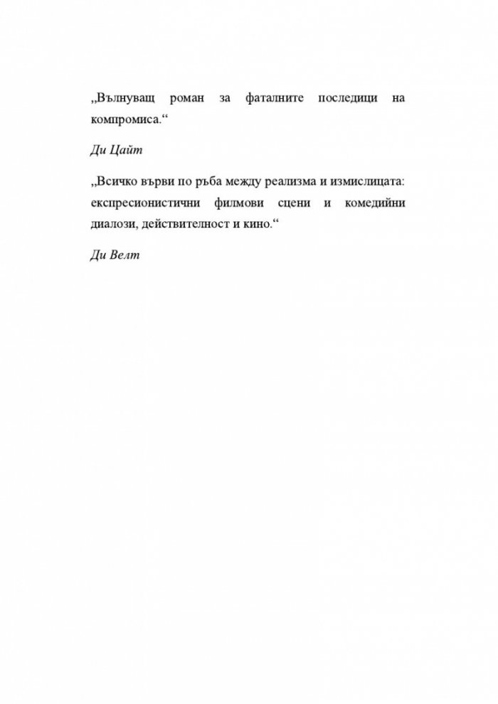 Светлина и сянка