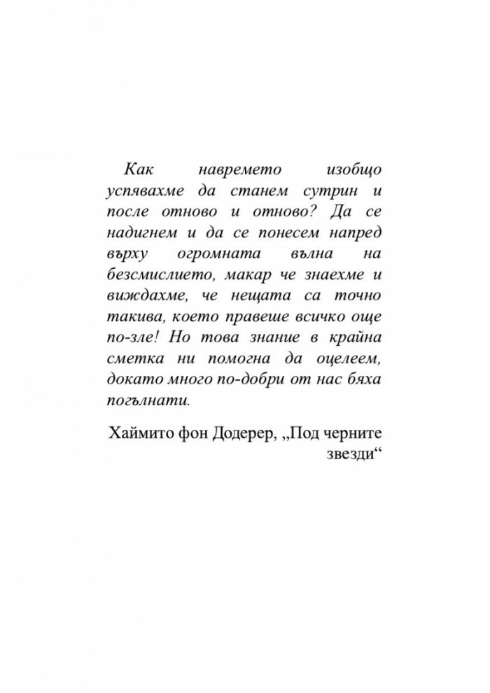 Светлина и сянка