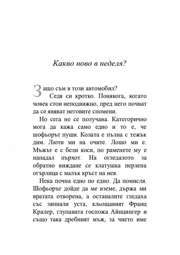 Светлина и сянка