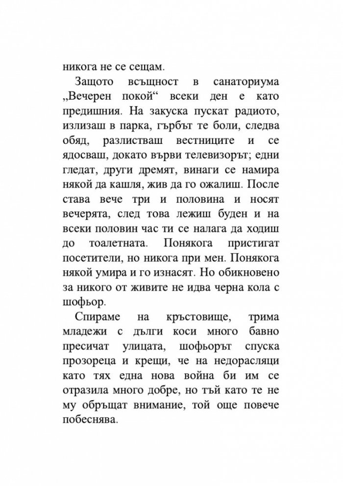 Светлина и сянка