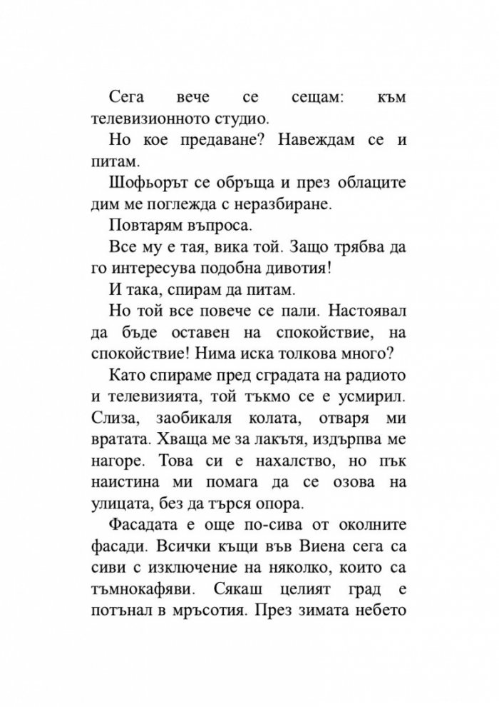 Светлина и сянка