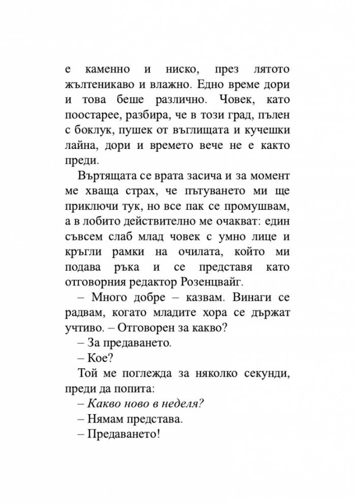 Светлина и сянка