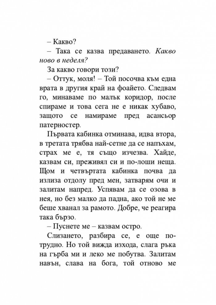 Светлина и сянка
