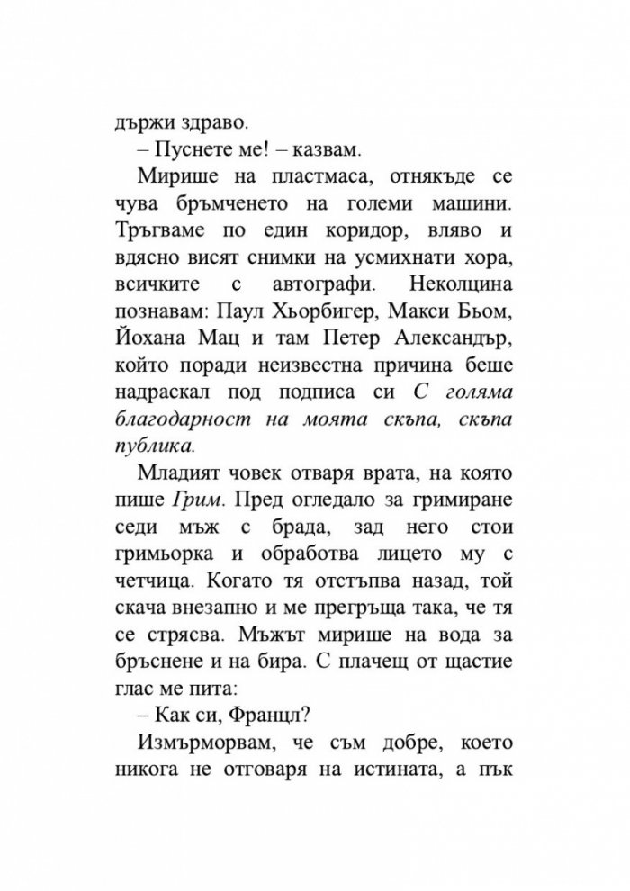 Светлина и сянка